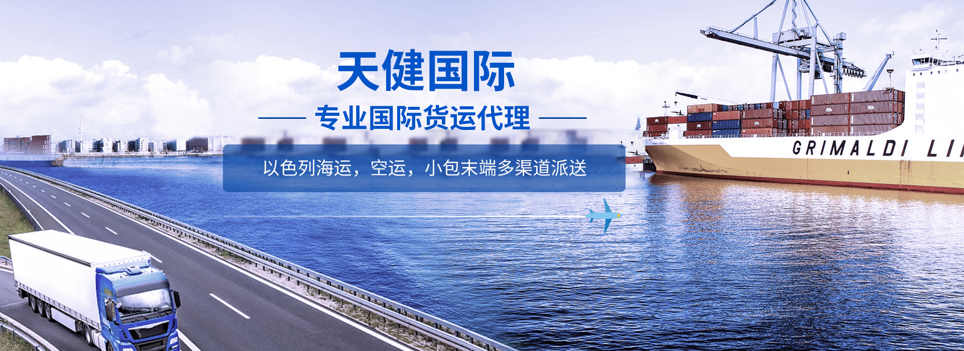 恒致远物流333