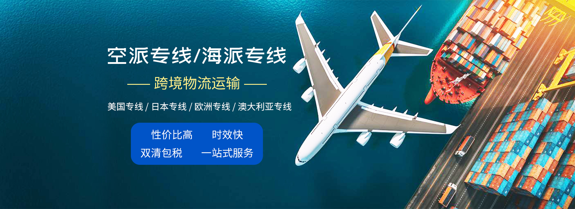 恒致远物流222